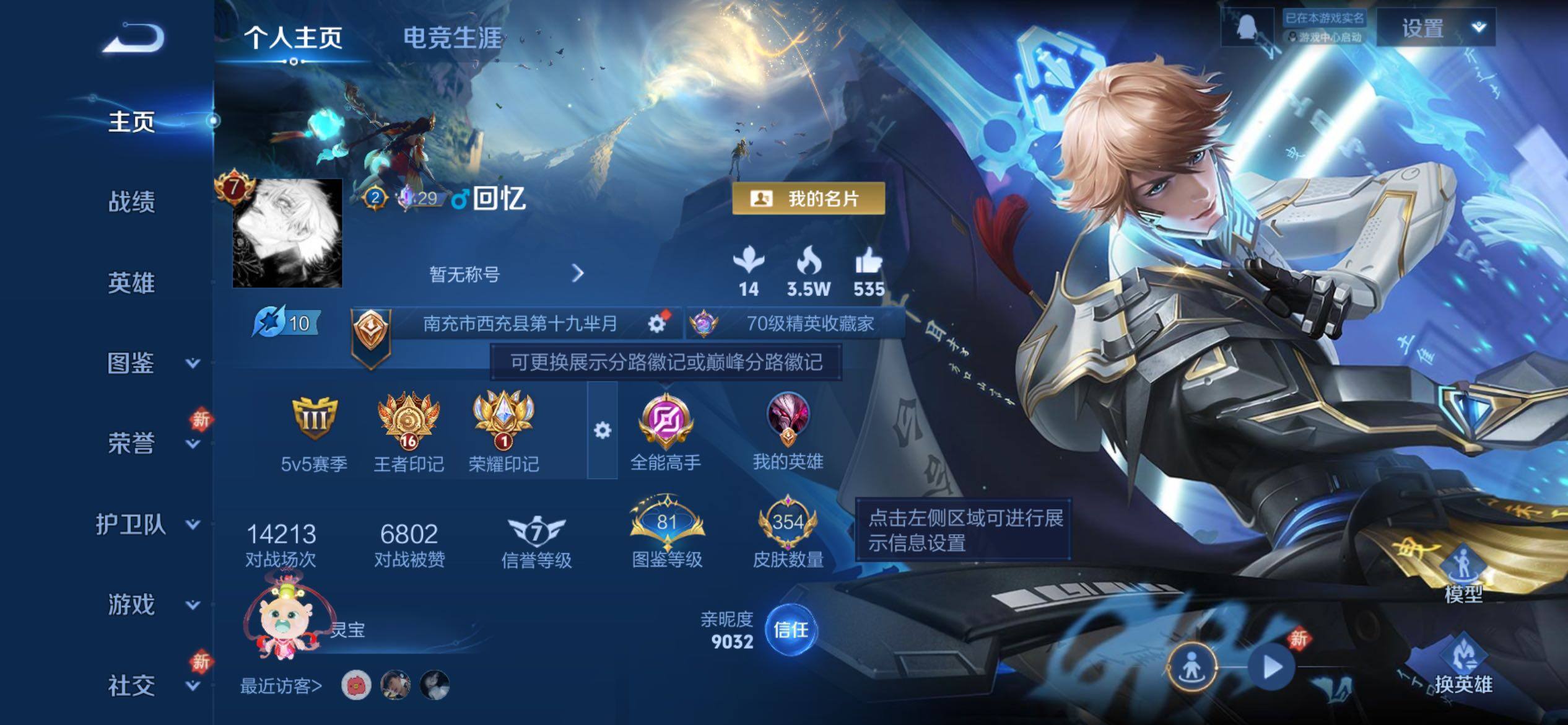 WZCMY4272624王者荣耀账号详情图2