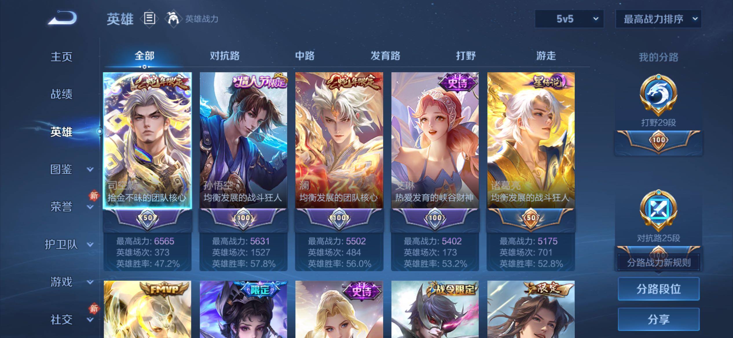 WZCMY4272624王者荣耀账号详情图3