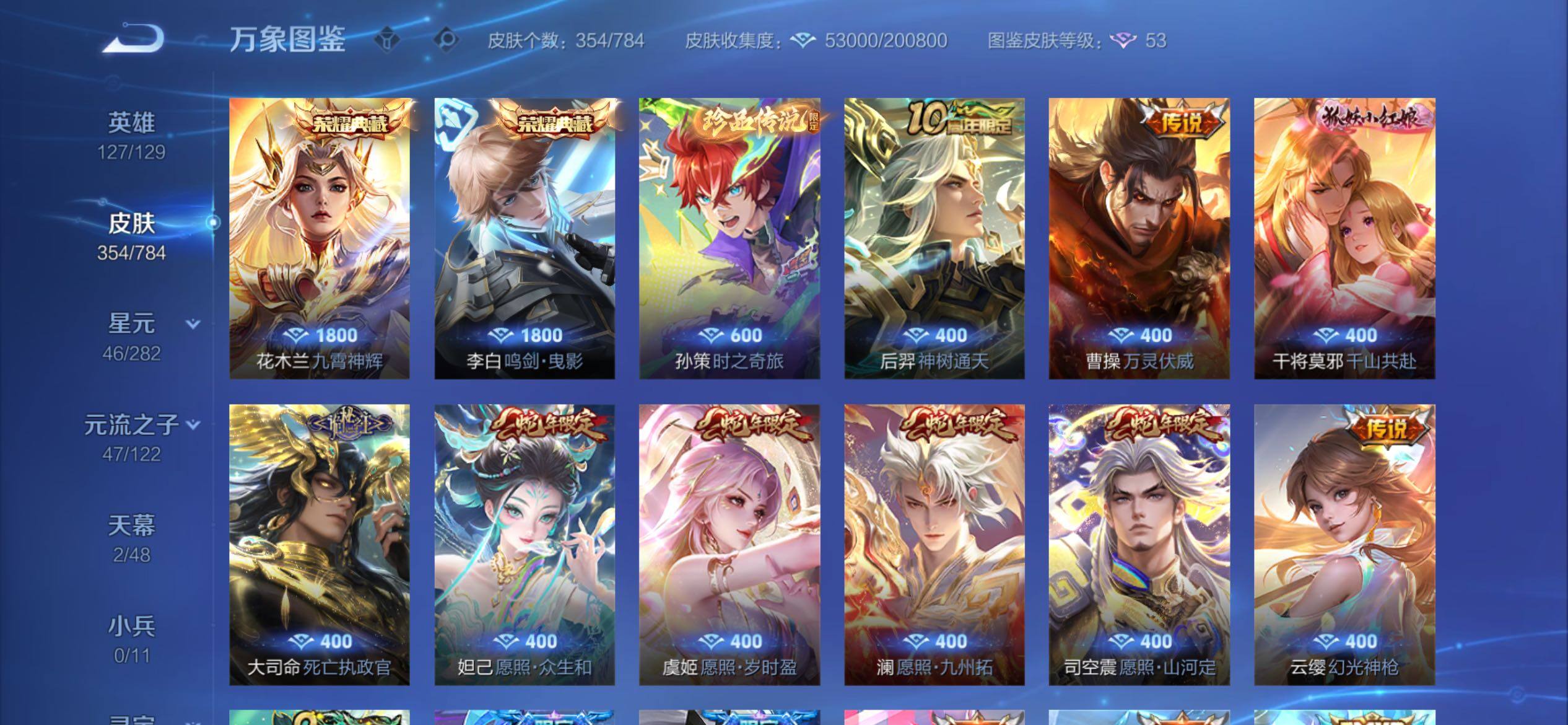 WZCMY4272624王者荣耀账号详情图6