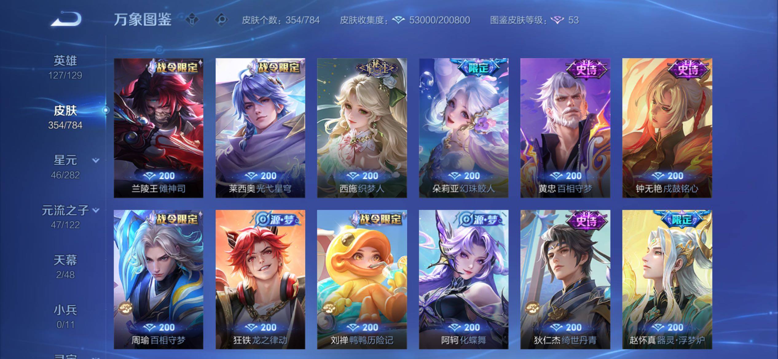 WZCMY4272624王者荣耀账号详情图9