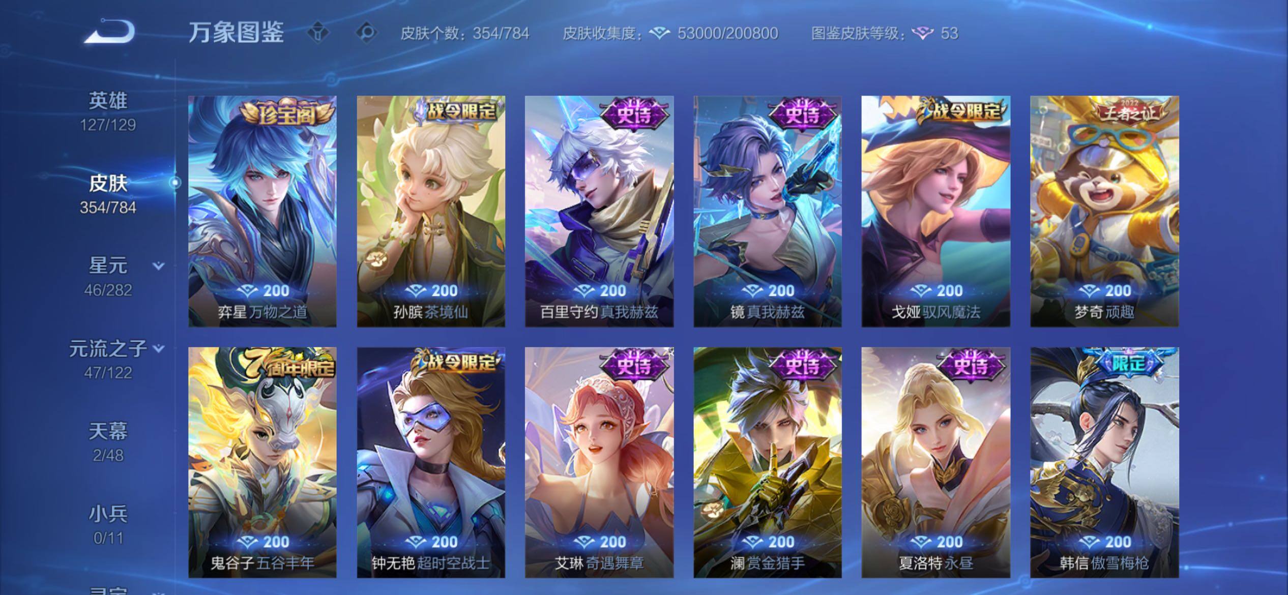 WZCMY4272624王者荣耀账号详情图10