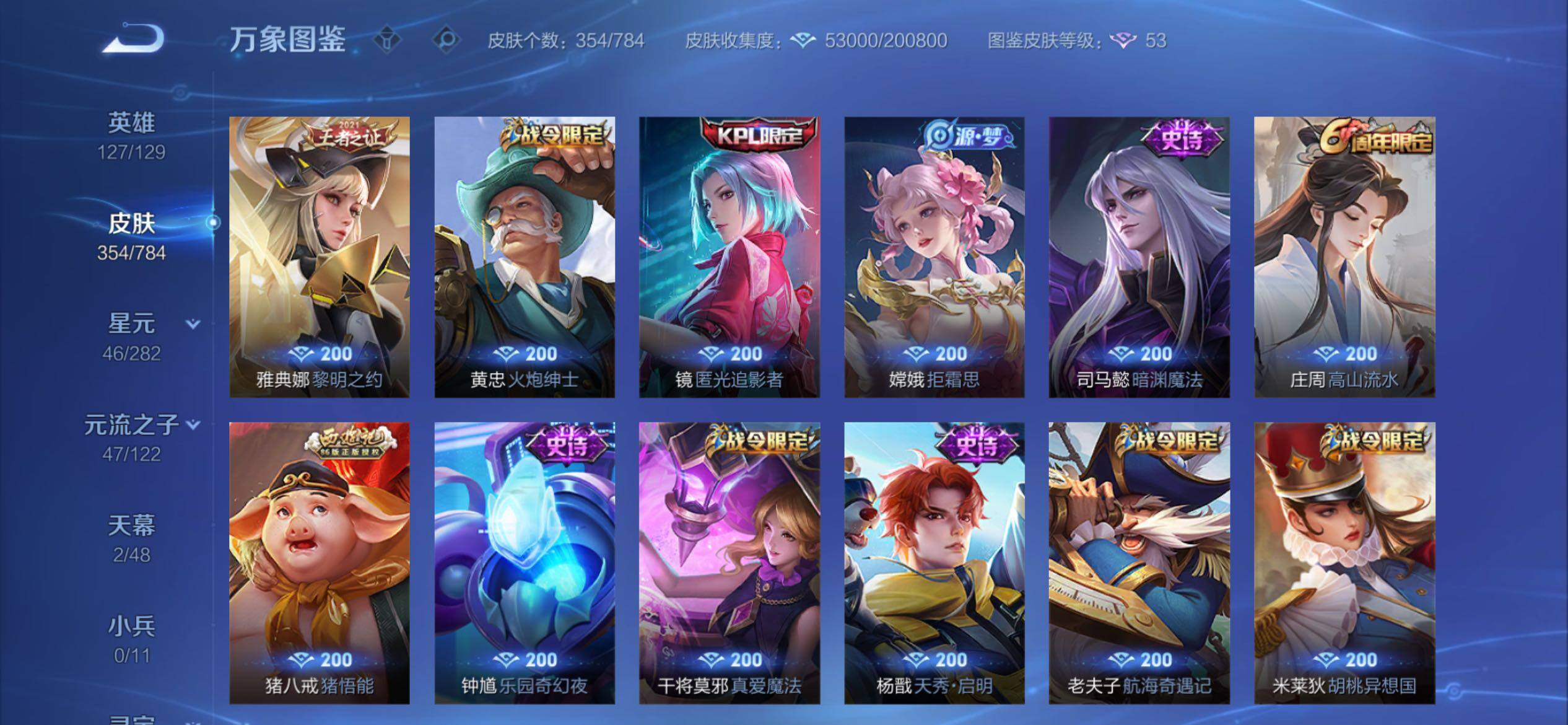 WZCMY4272624王者荣耀账号详情图11