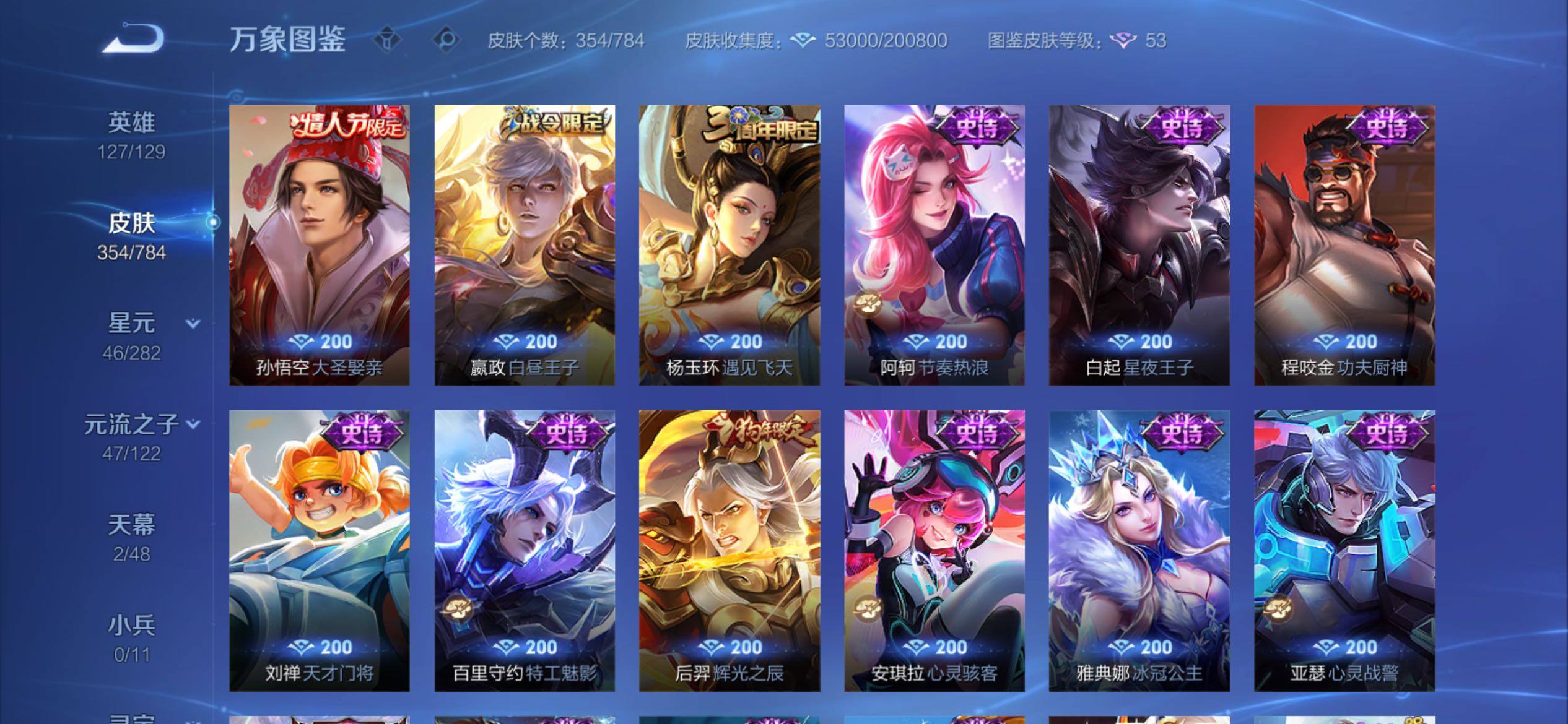 WZCMY4272624王者荣耀账号详情图13