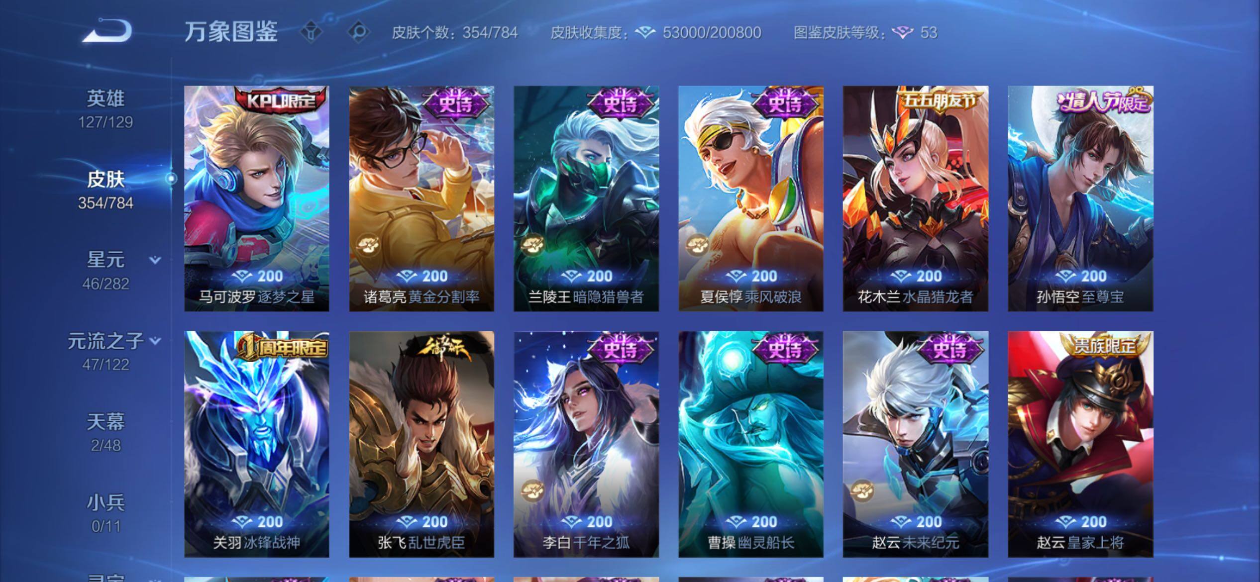 WZCMY4272624王者荣耀账号详情图14