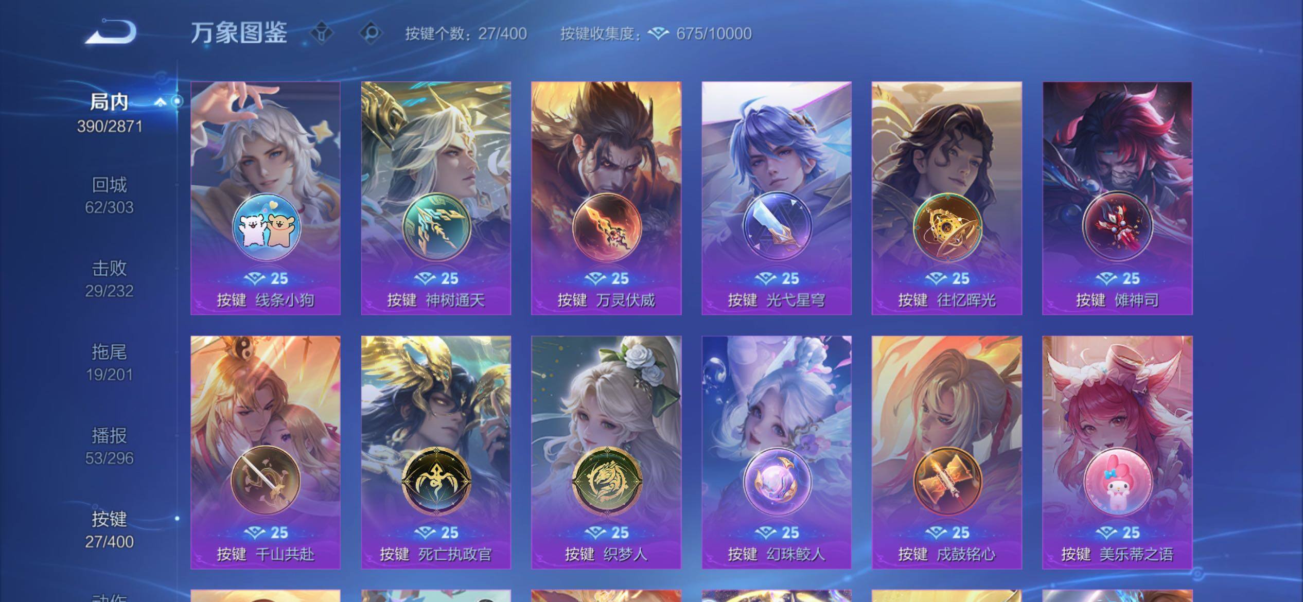 WZCMY4272624王者荣耀账号详情图17