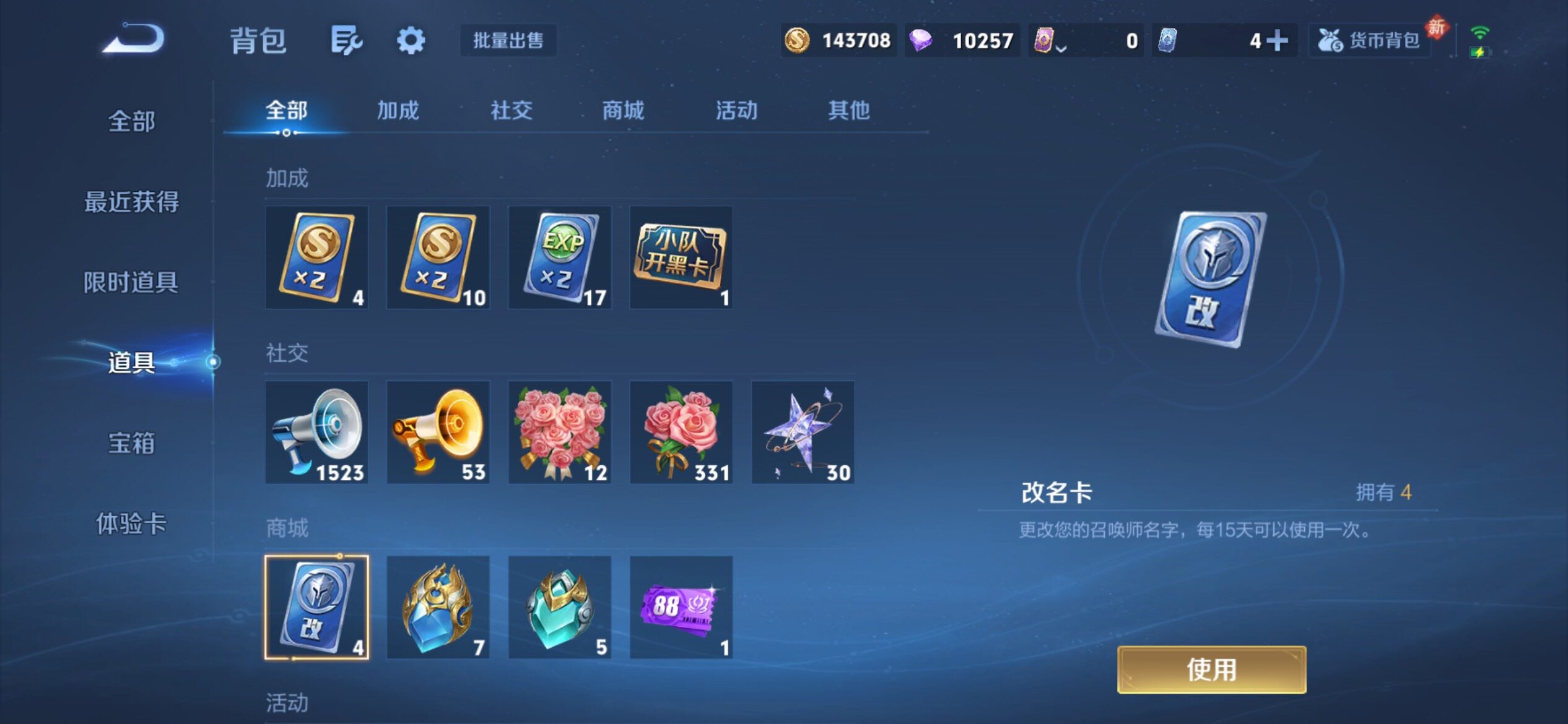 WZCMY4272624王者荣耀账号详情图19