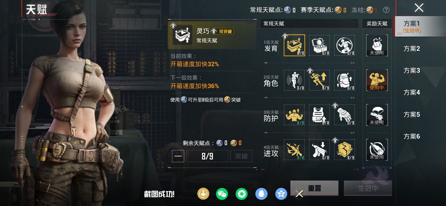 HPLX4151678和平精英账号详情图4