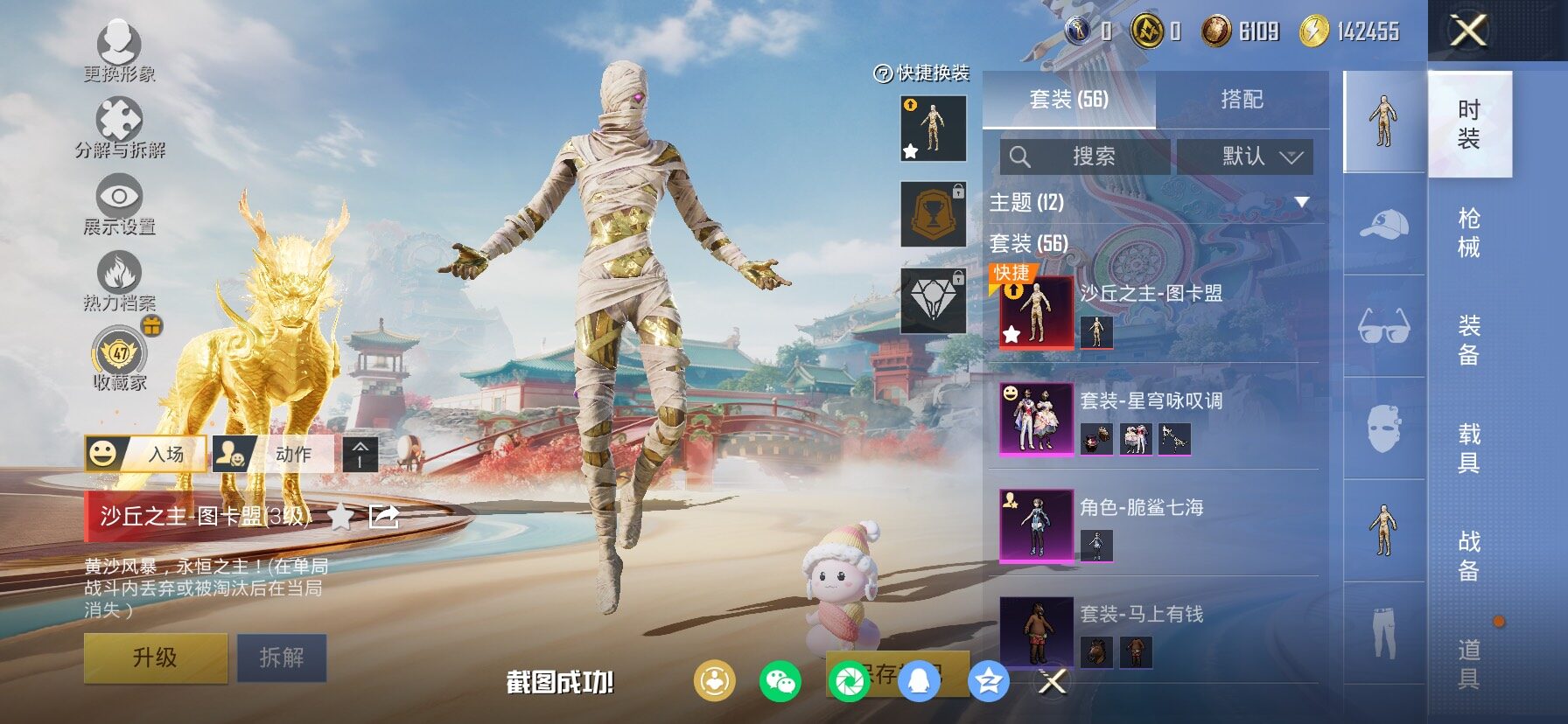 HPLX4151678和平精英账号详情图10