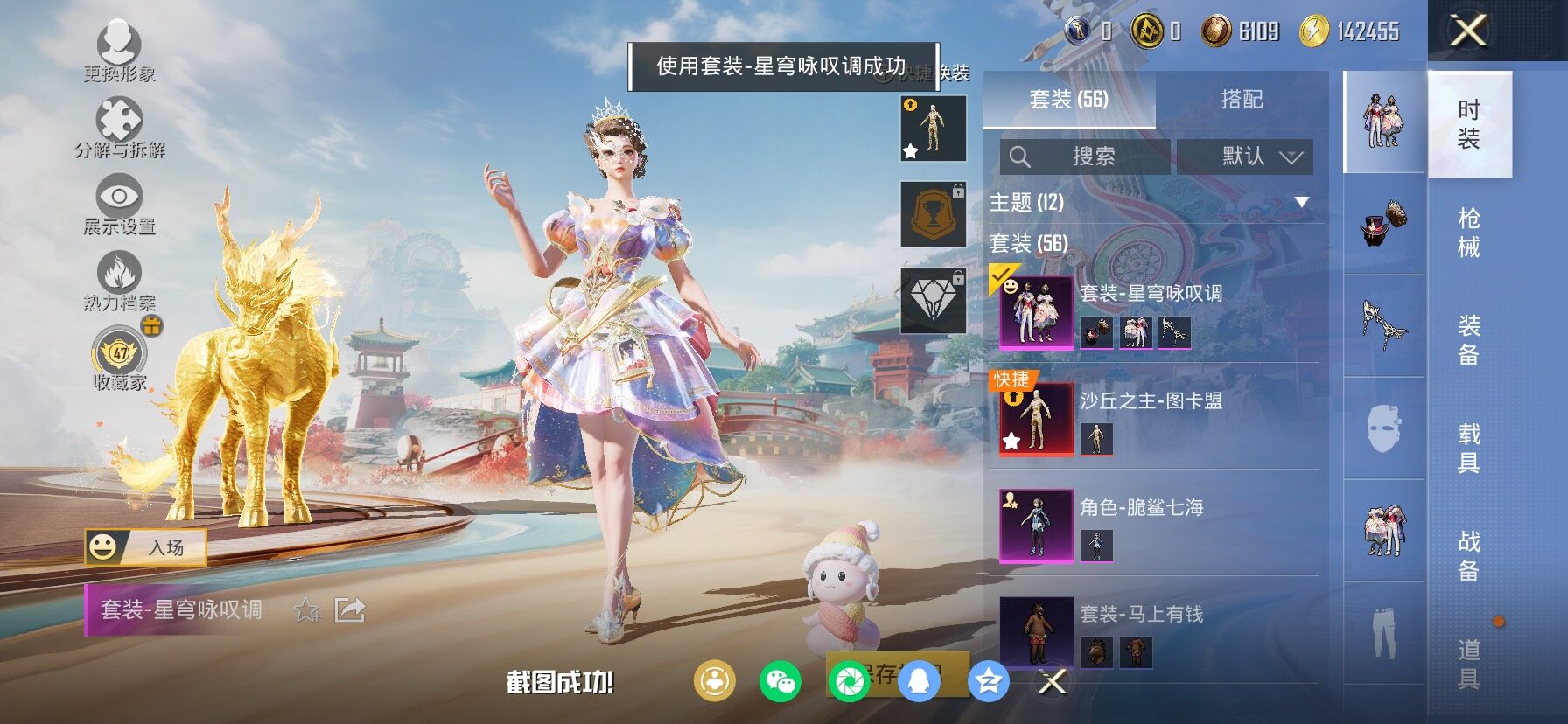 HPLX4151678和平精英账号详情图5