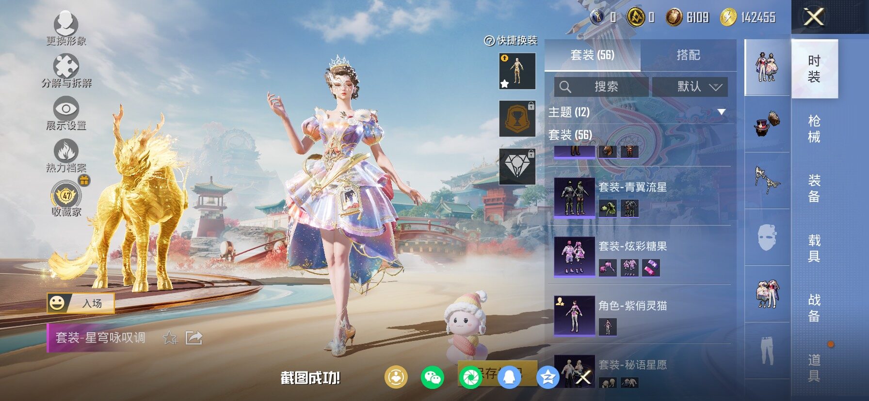 HPLX4151678和平精英账号详情图6