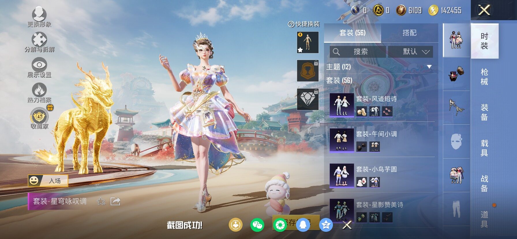 HPLX4151678和平精英账号详情图7