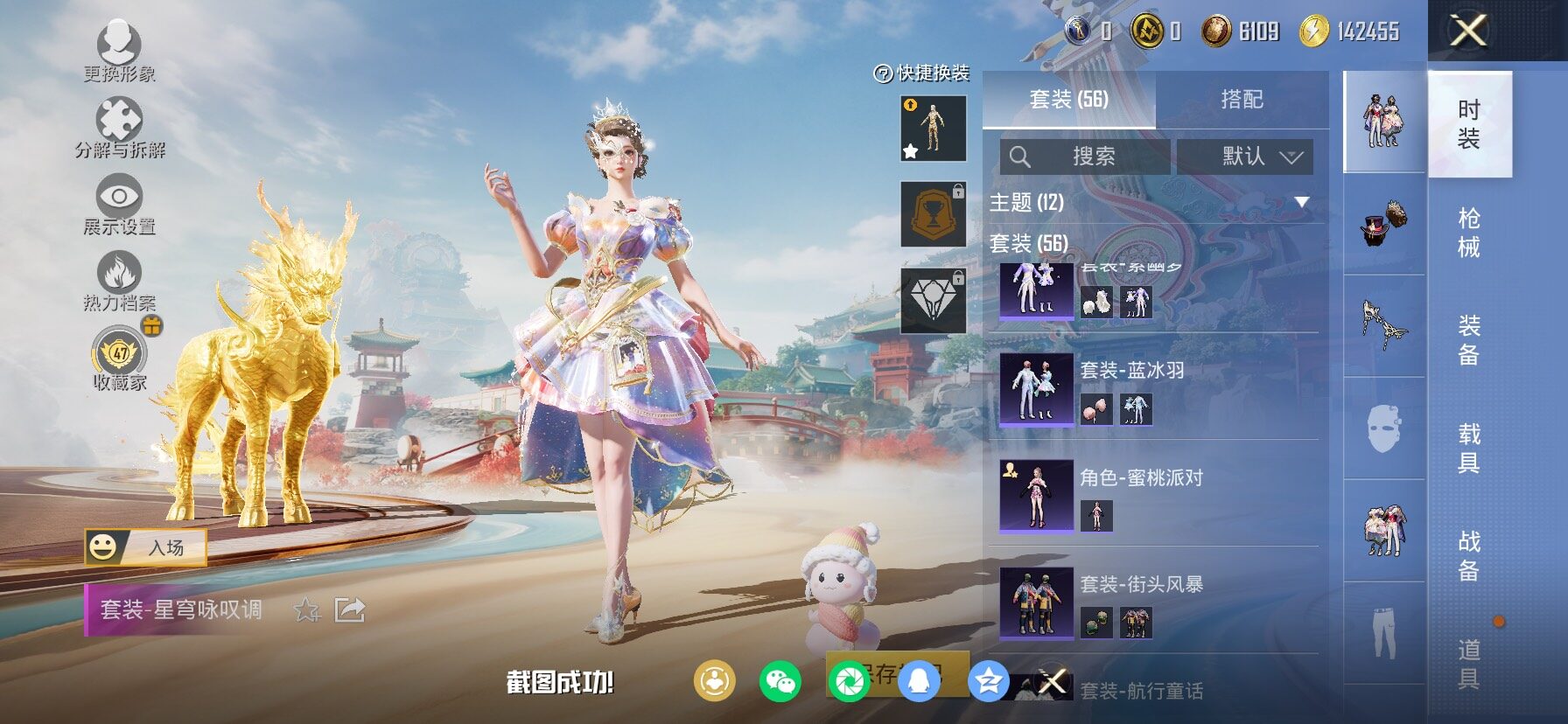 HPLX4151678和平精英账号详情图8