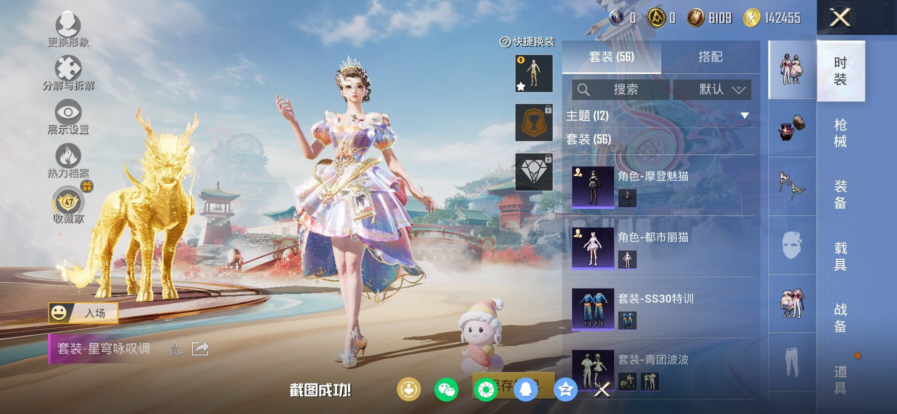 HPLX4151678和平精英账号详情图9