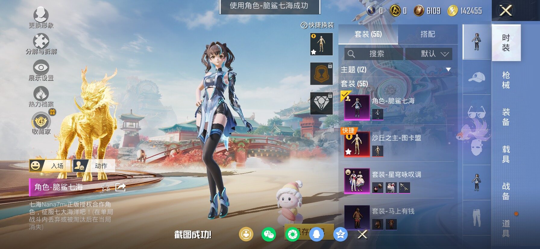 HPLX4151678和平精英账号详情图11