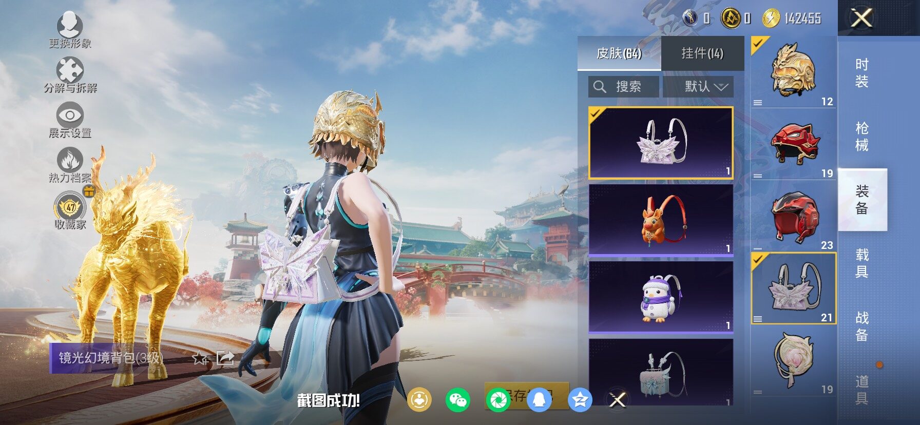 HPLX4151678和平精英账号详情图13