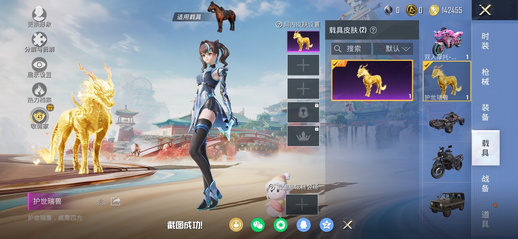 HPLX4151678和平精英账号详情图14