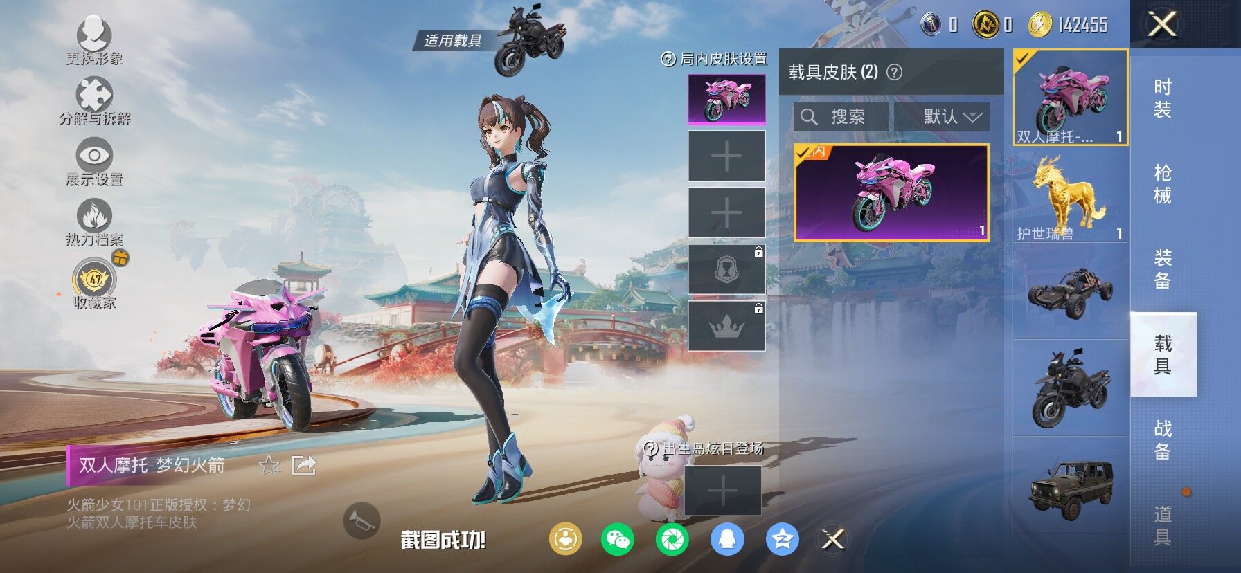 HPLX4151678和平精英账号详情图15