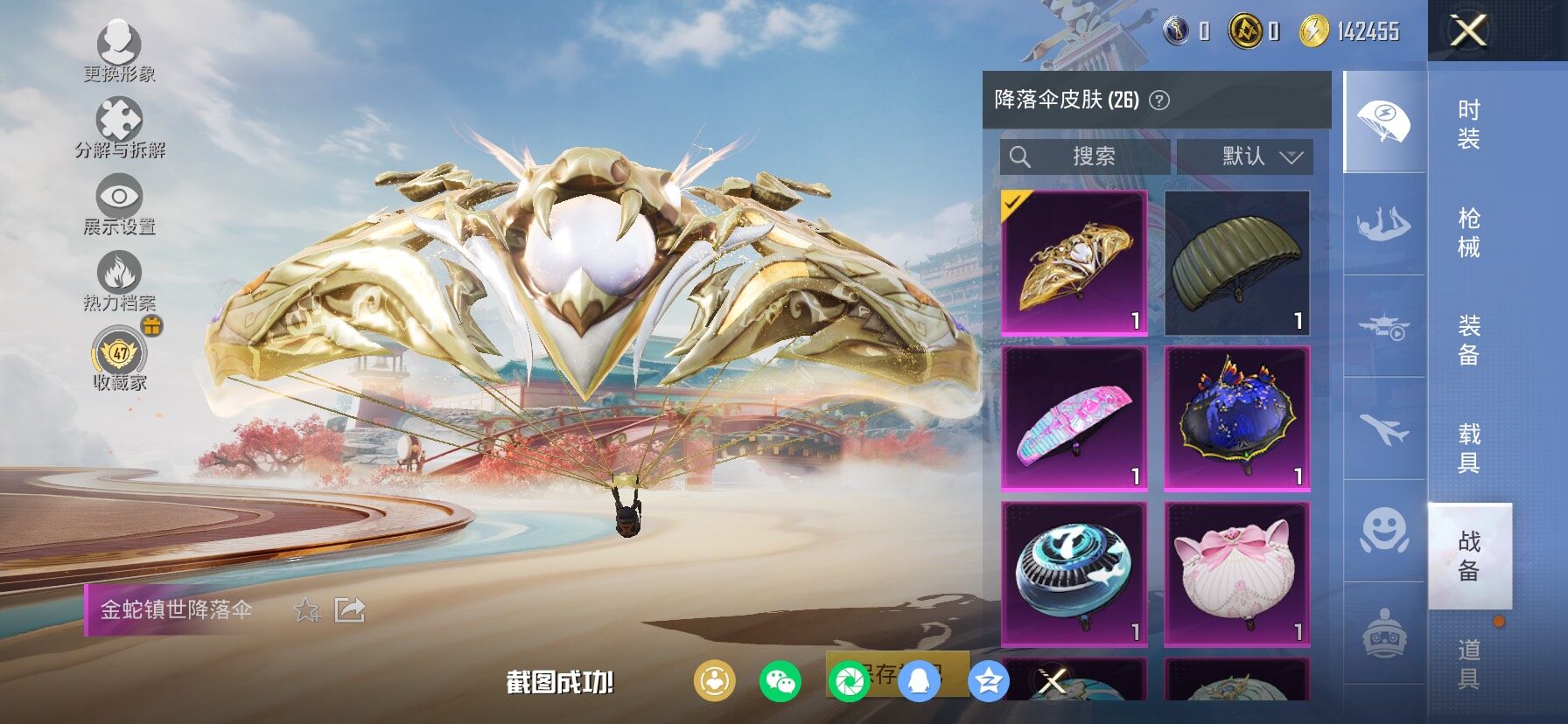 HPLX4151678和平精英账号详情图16