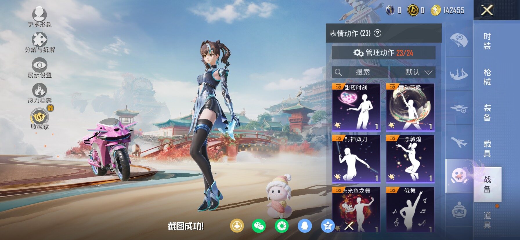 HPLX4151678和平精英账号详情图17