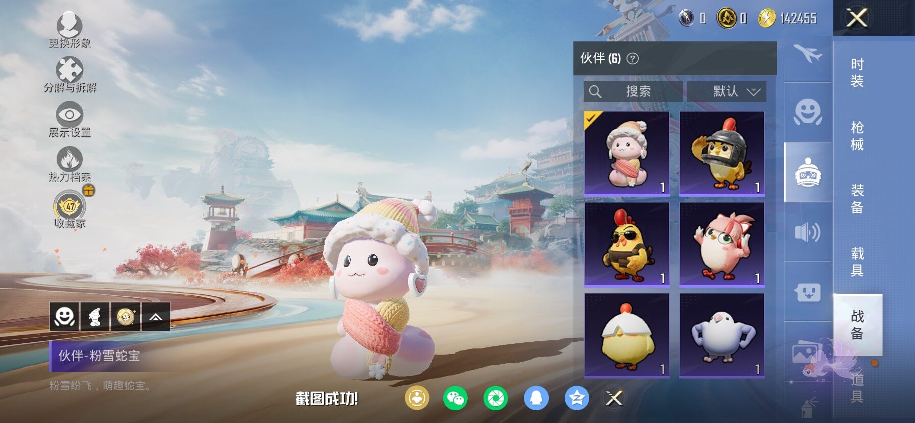 HPLX4151678和平精英账号详情图20