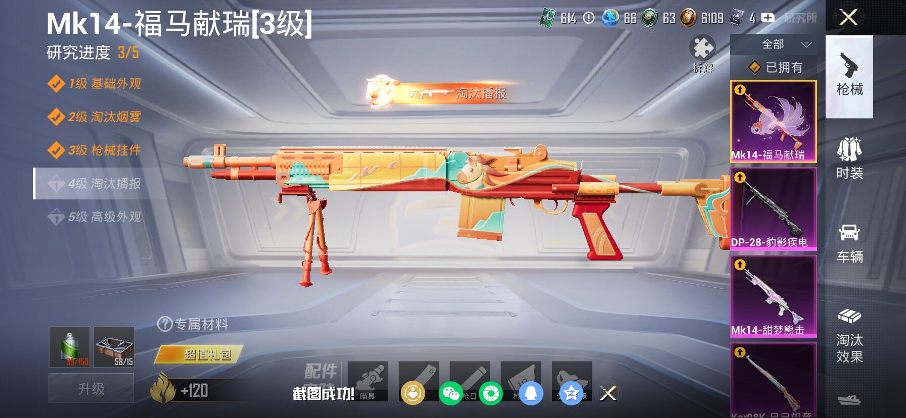 HPLX4151678和平精英账号详情图19