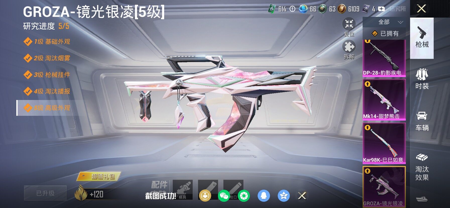 HPLX4151678和平精英账号详情图21