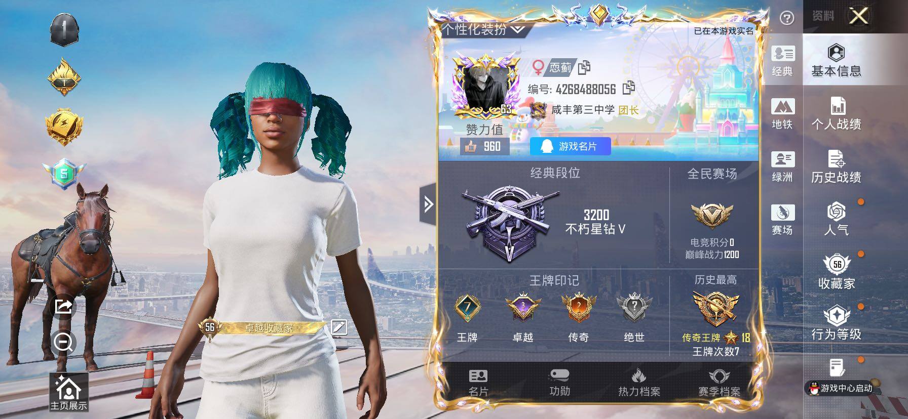 HPLX4158295和平精英账号详情图2 HPLX4158295和平精英账号详情图2