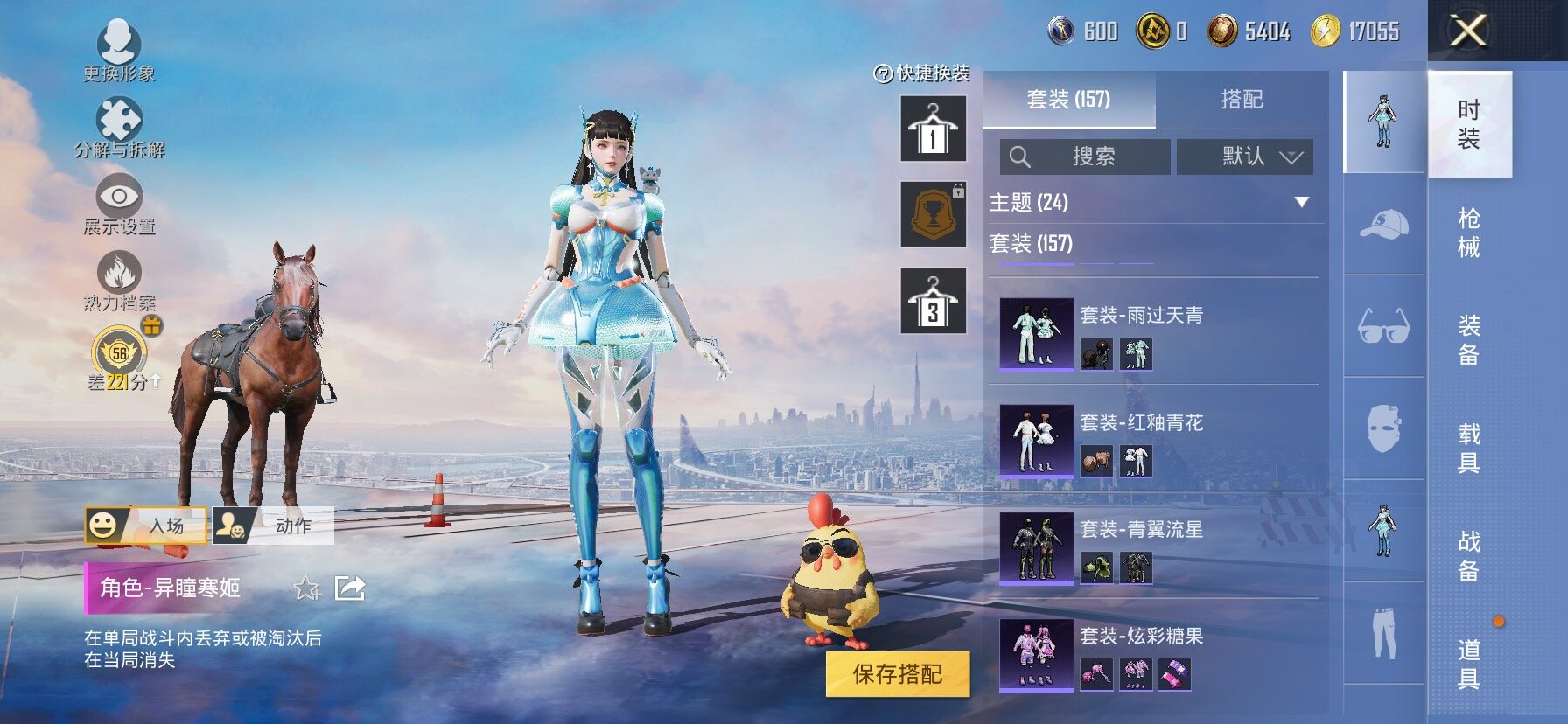 HPLX4158295和平精英账号详情图6 HPLX4158295和平精英账号详情图6