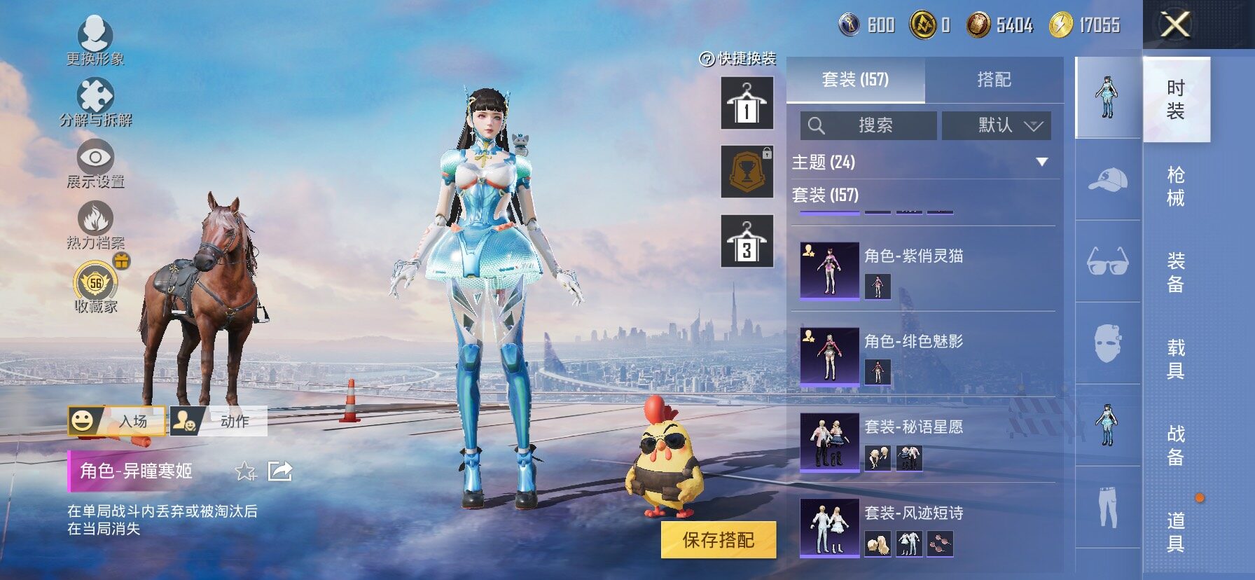 HPLX4158295和平精英账号详情图7 HPLX4158295和平精英账号详情图7