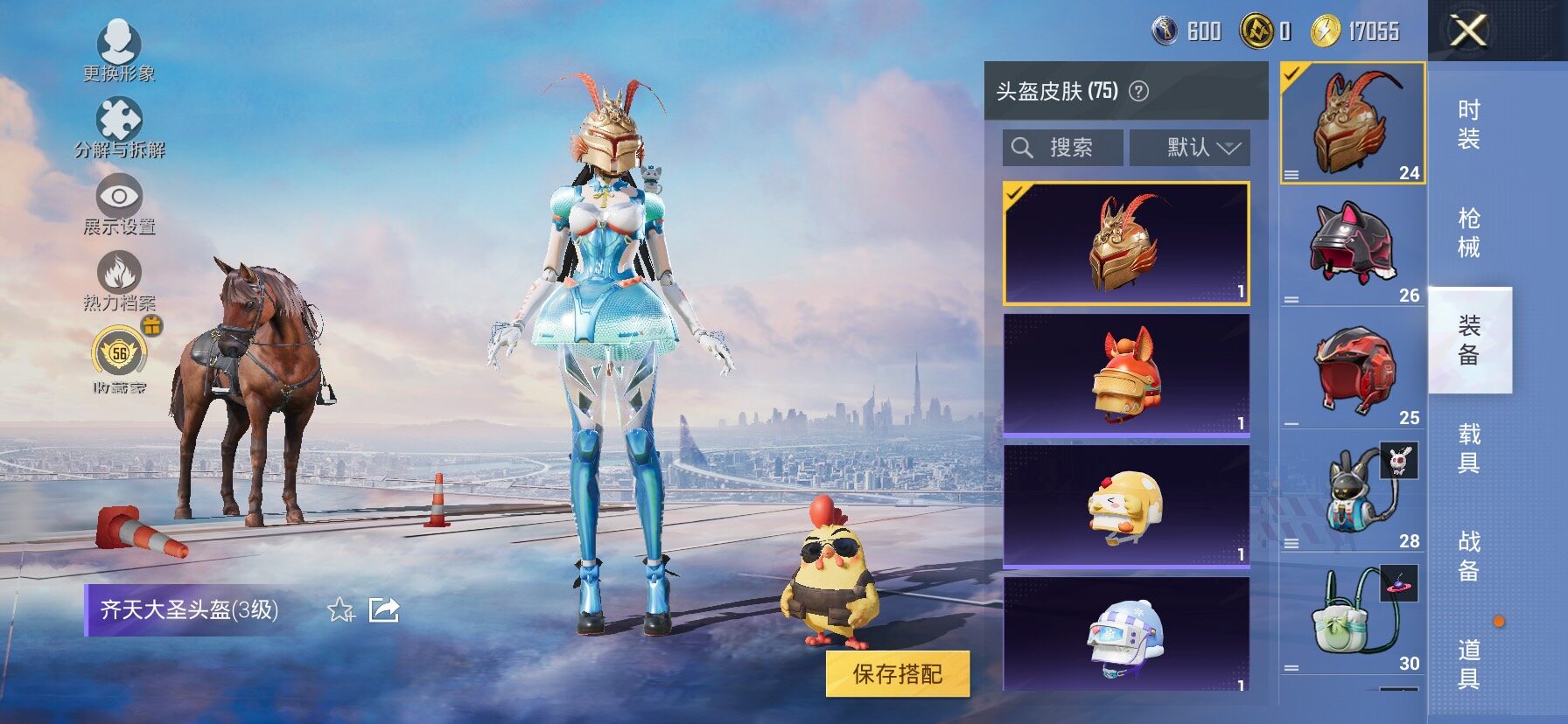 HPLX4158295和平精英账号详情图10 HPLX4158295和平精英账号详情图10