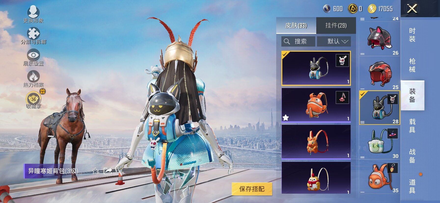 HPLX4158295和平精英账号详情图11 HPLX4158295和平精英账号详情图11