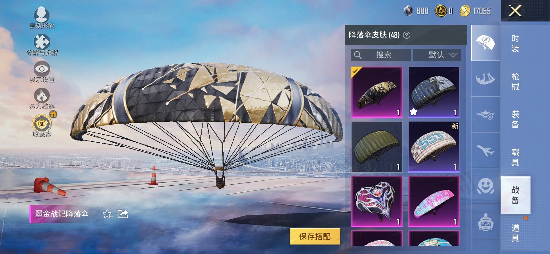 HPLX4158295和平精英账号详情图12 HPLX4158295和平精英账号详情图12