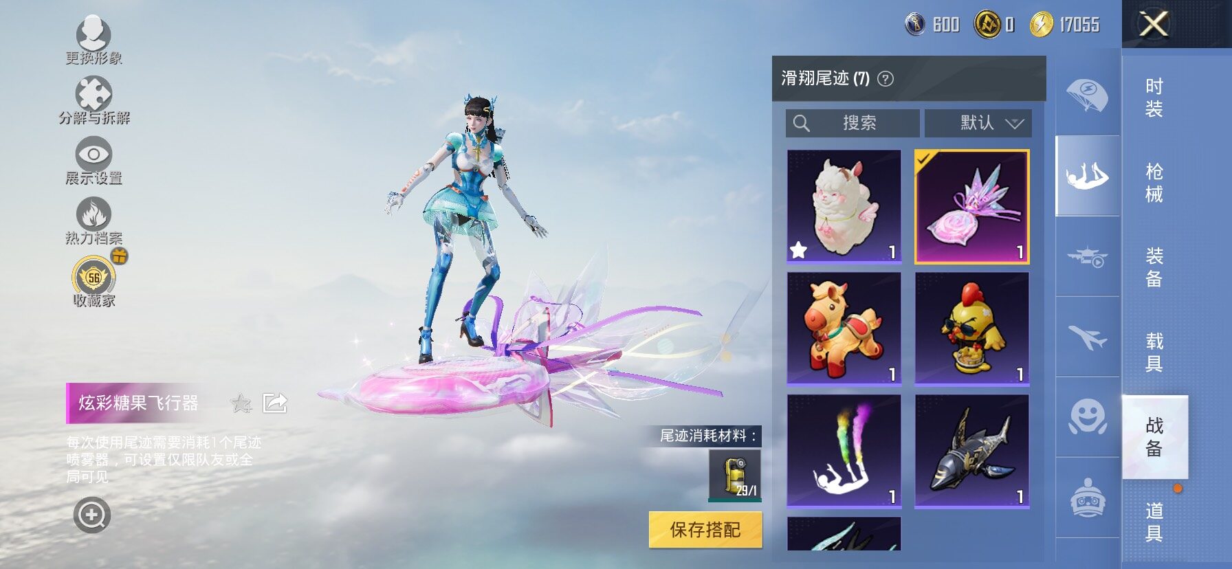 HPLX4158295和平精英账号详情图13 HPLX4158295和平精英账号详情图13