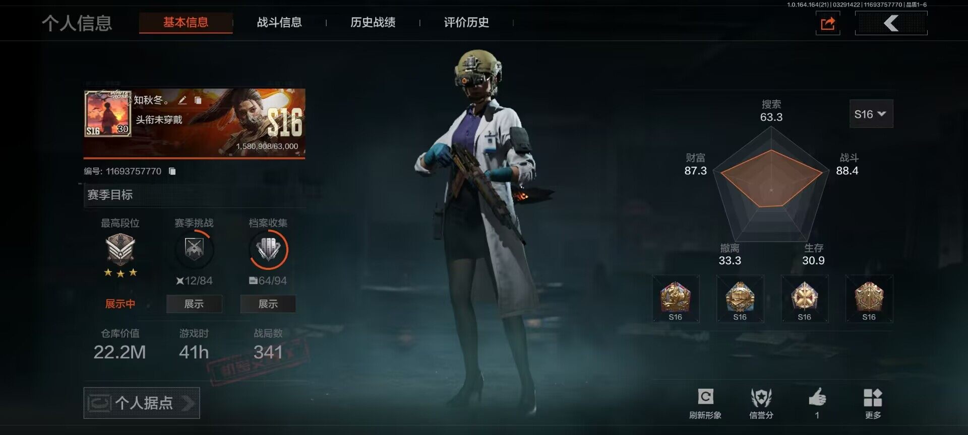 暗区突围账号安卓QQ【AQZG1969】等级：30/段位：大师/仓库价值(百万)：22.2/柯恩币：22159669/赤火炉心/秘密任务艾薇塔