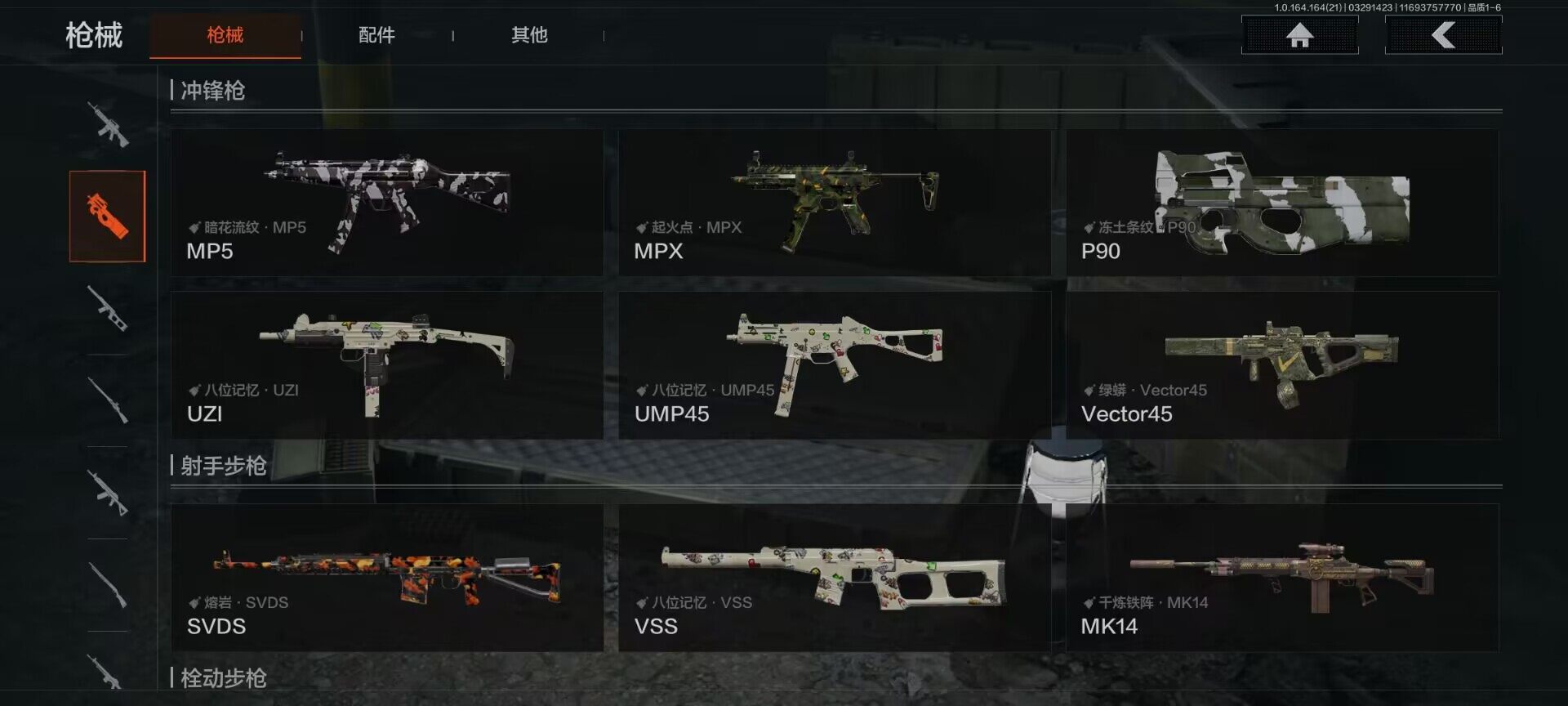 AQEY417335暗区突围账号详情图8