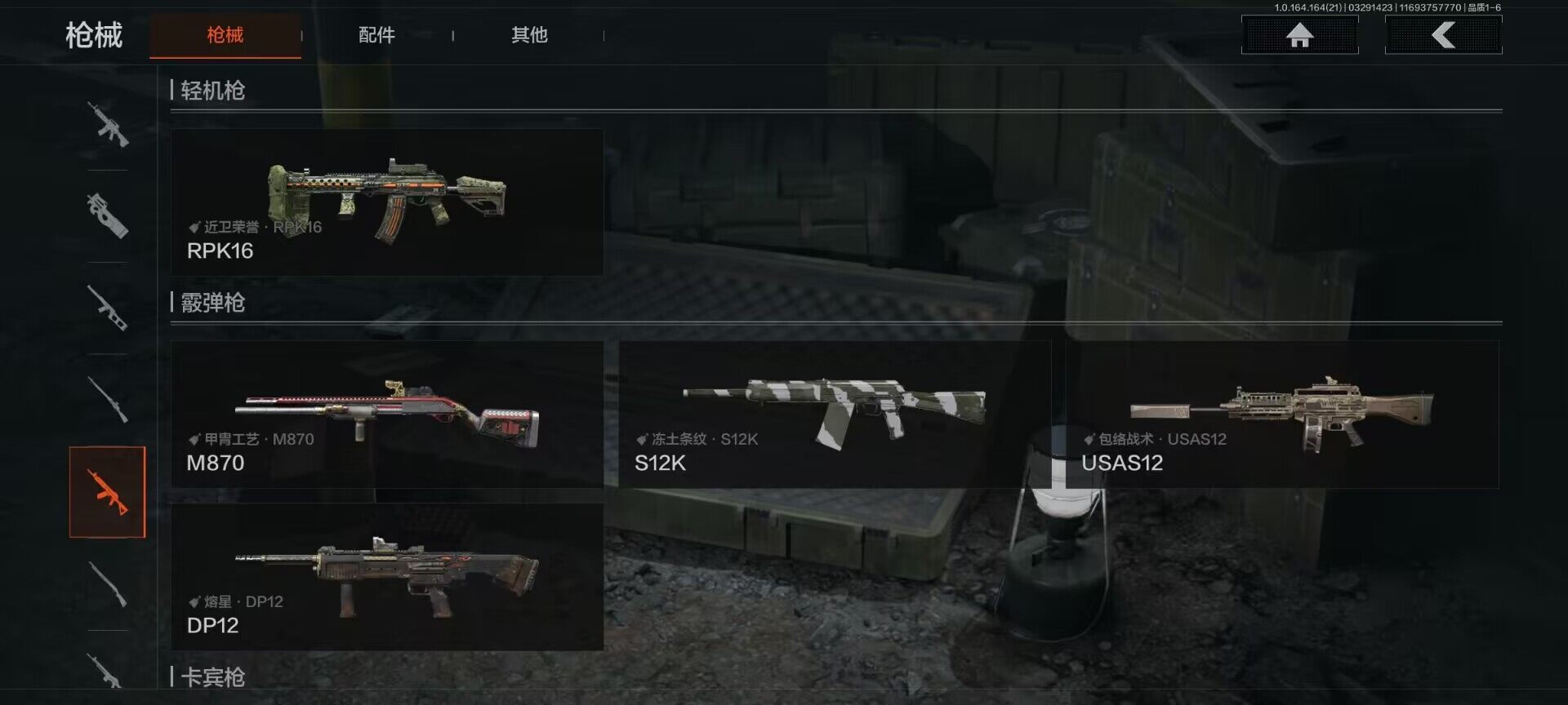 AQEY417335暗区突围账号详情图10