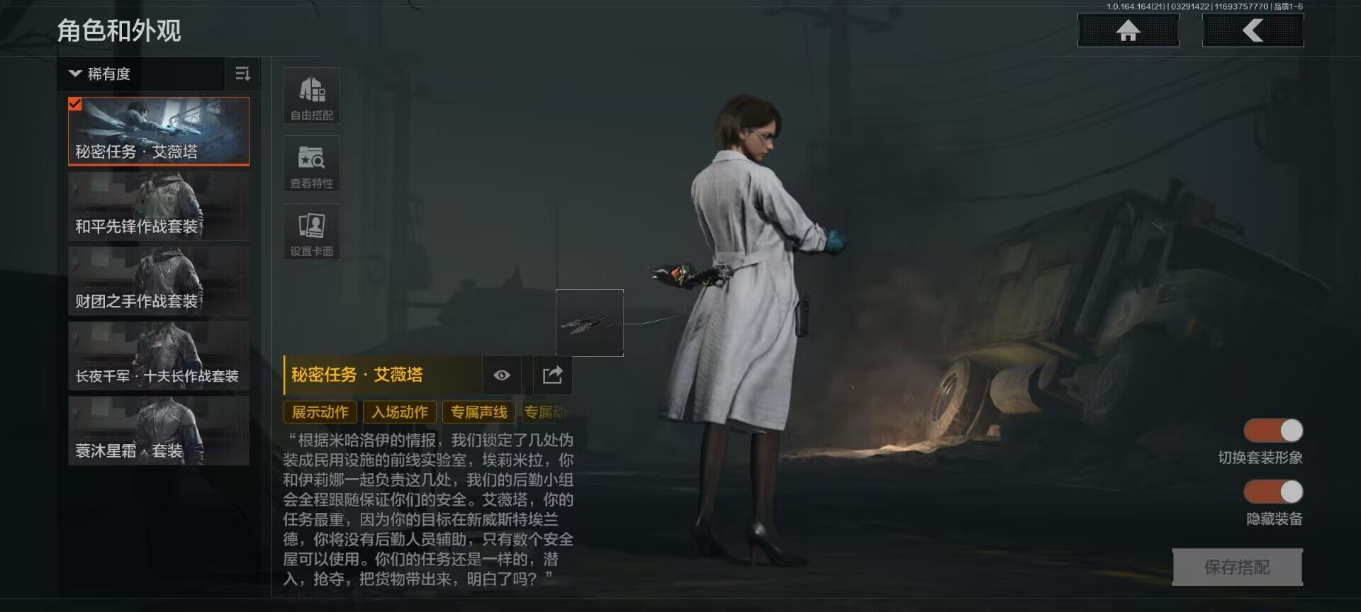 AQEY417335暗区突围账号详情图3