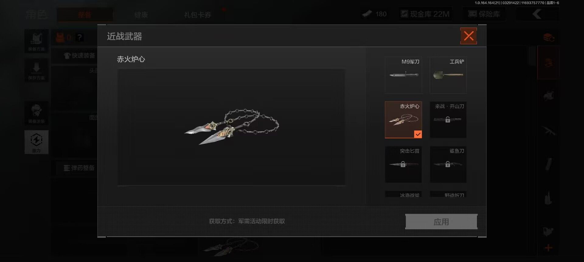 AQEY417335暗区突围账号详情图4