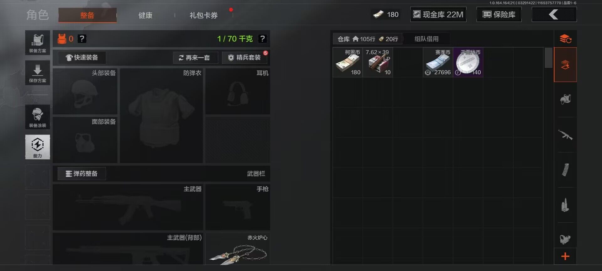 AQEY417335暗区突围账号详情图6