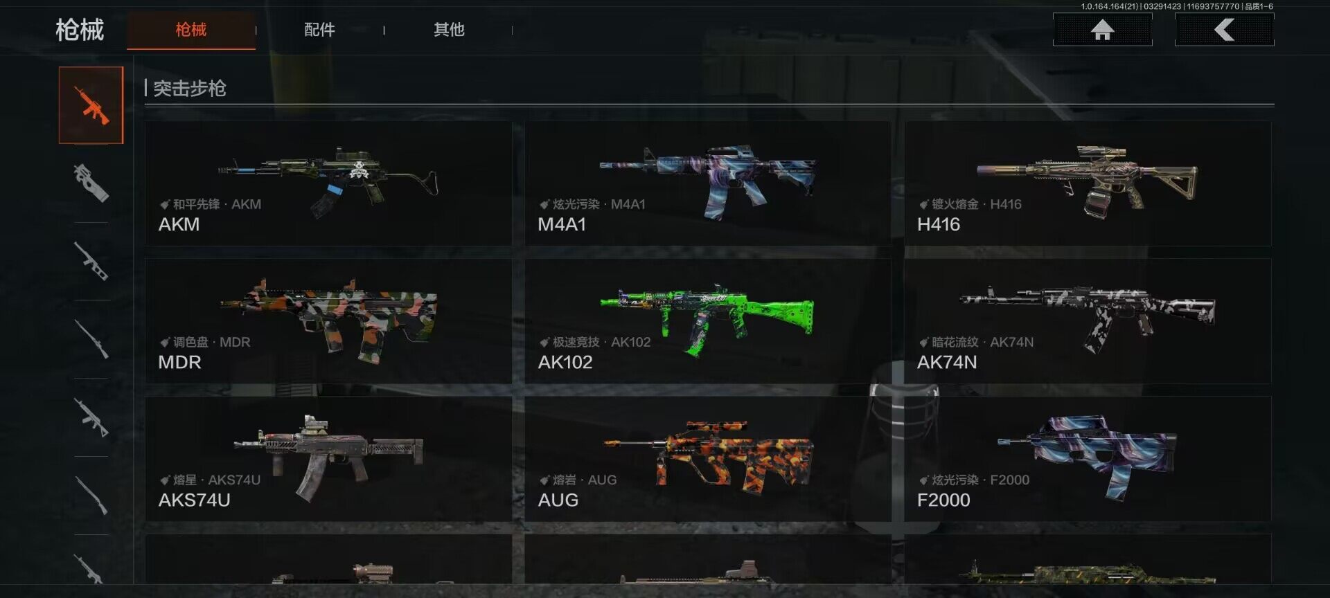 AQEY417335暗区突围账号详情图11