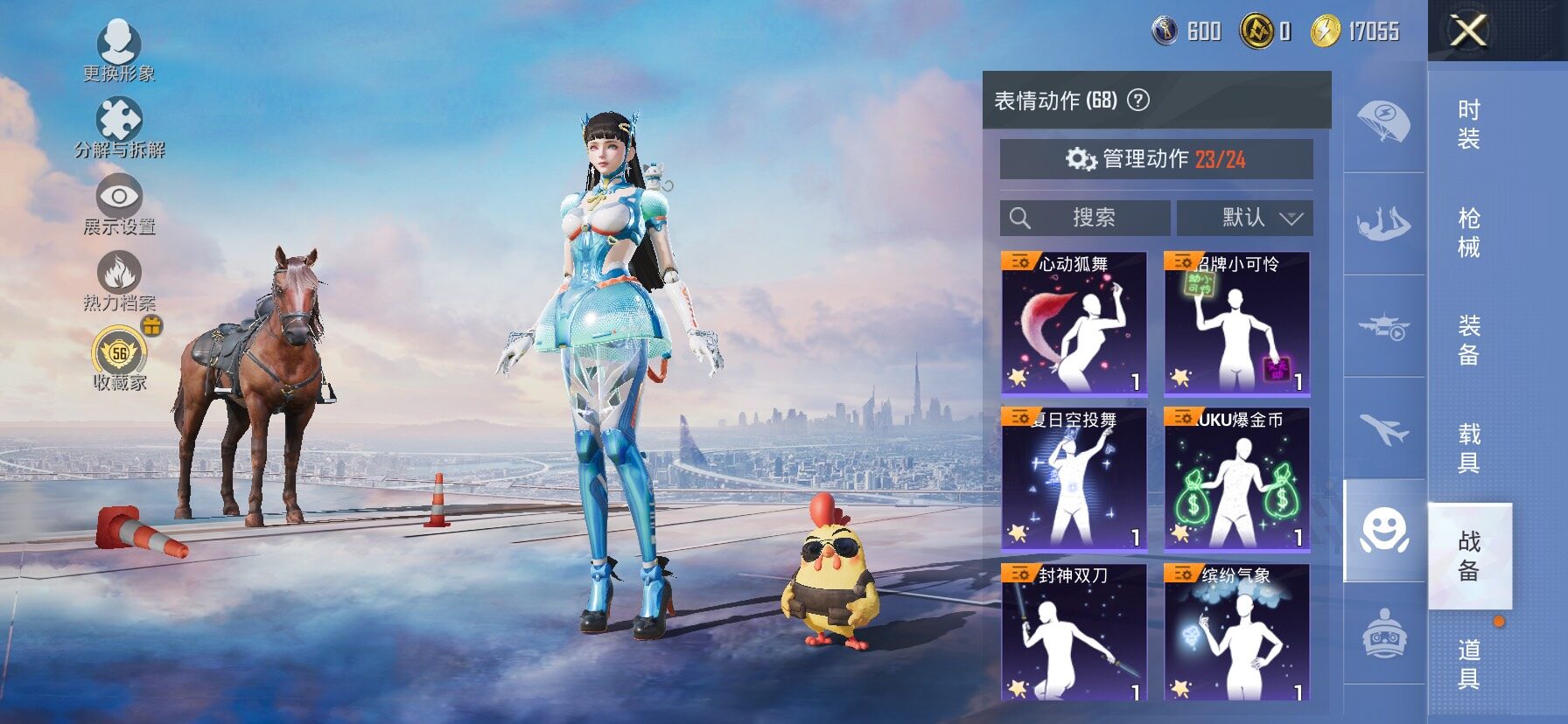 HPLX4158295和平精英账号详情图14 HPLX4158295和平精英账号详情图14