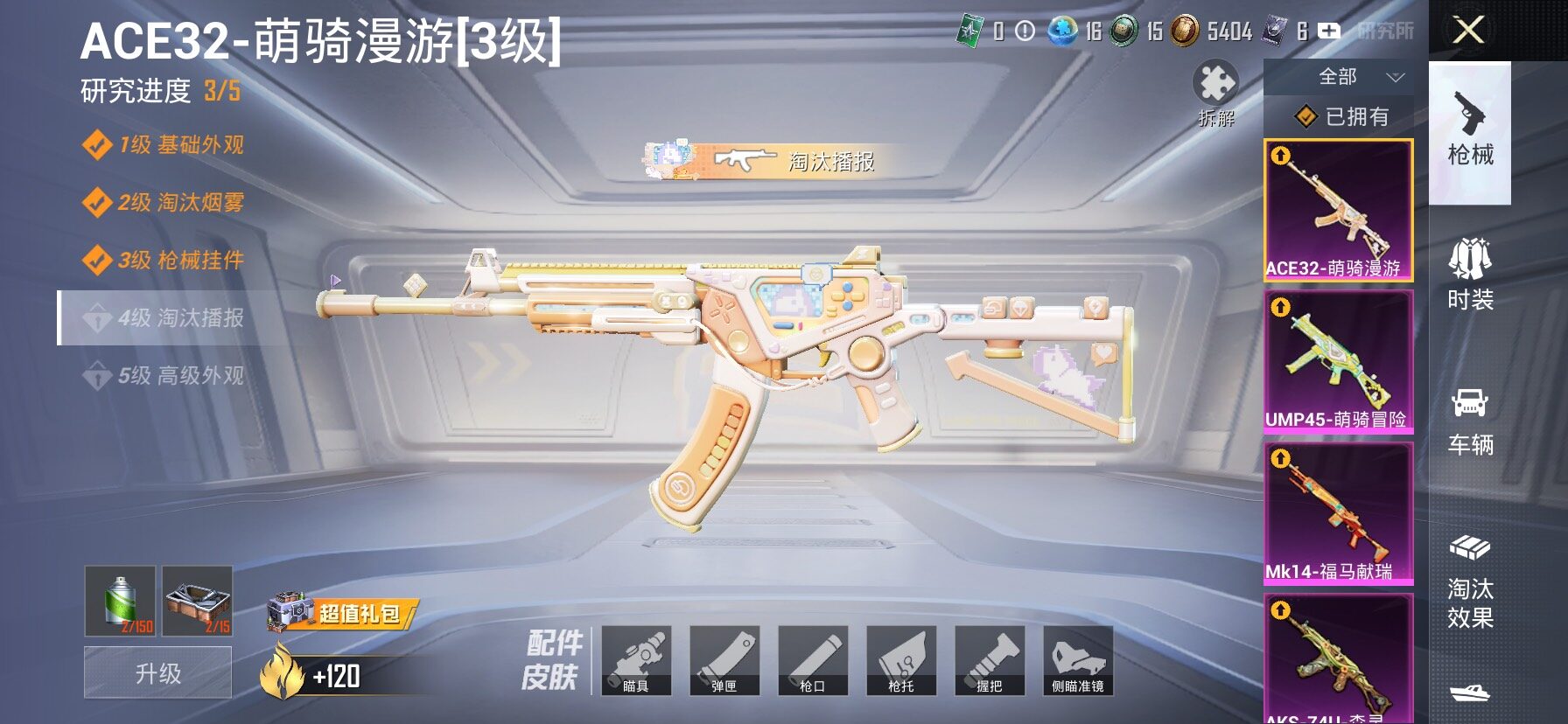 HPLX4158295和平精英账号详情图15 HPLX4158295和平精英账号详情图15