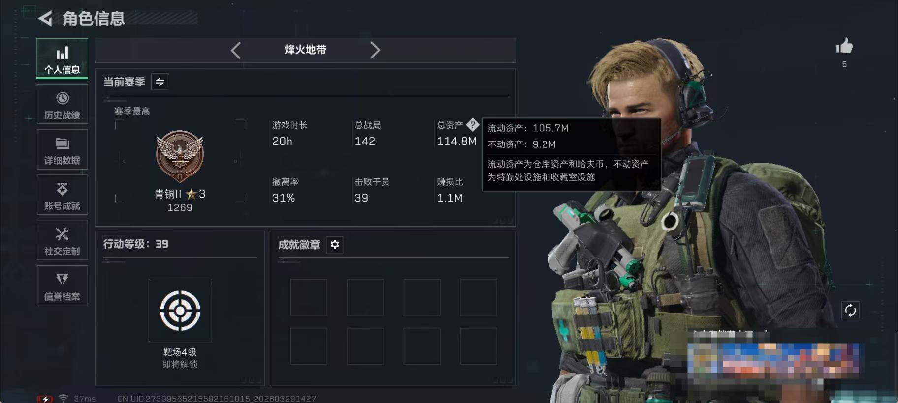 SJZQM483934三角洲行动账号详情图4