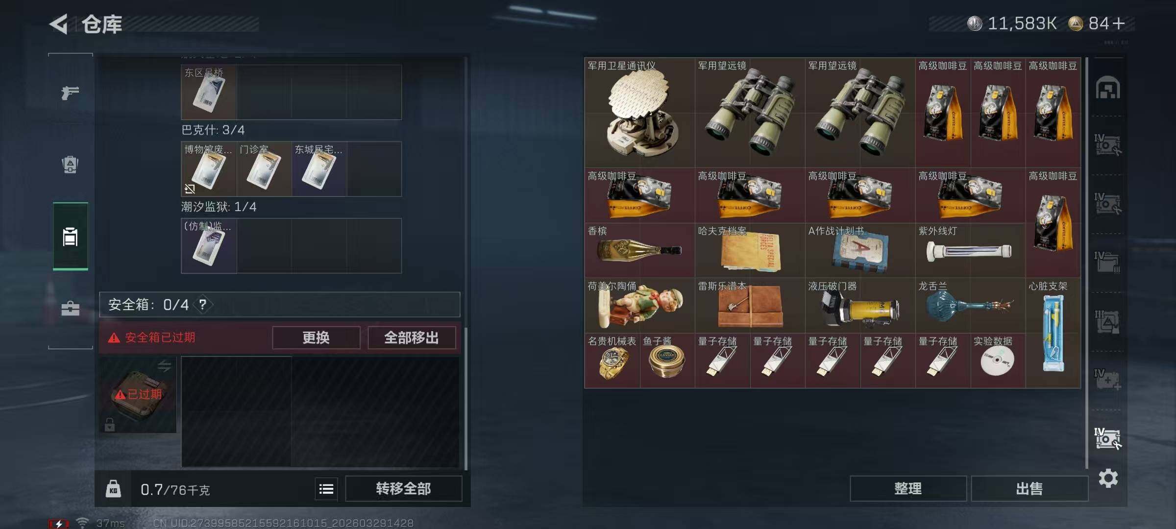 SJZQM483934三角洲行动账号详情图5