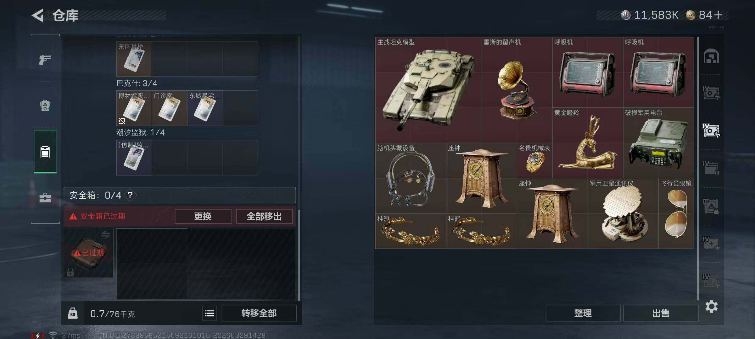 SJZQM483934三角洲行动账号详情图9