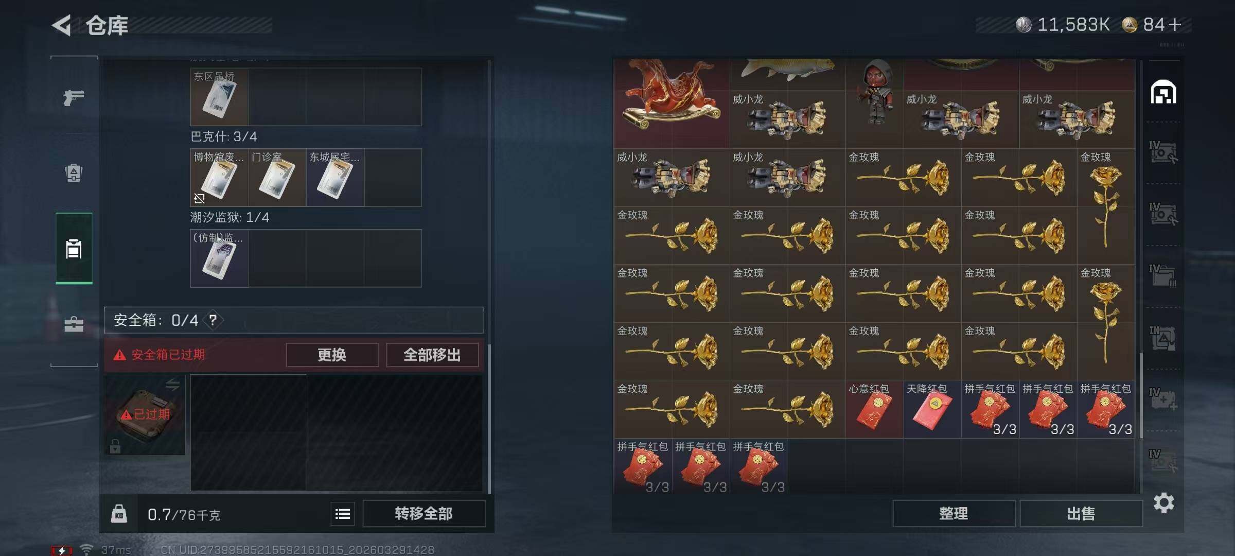 SJZQM483934三角洲行动账号详情图11