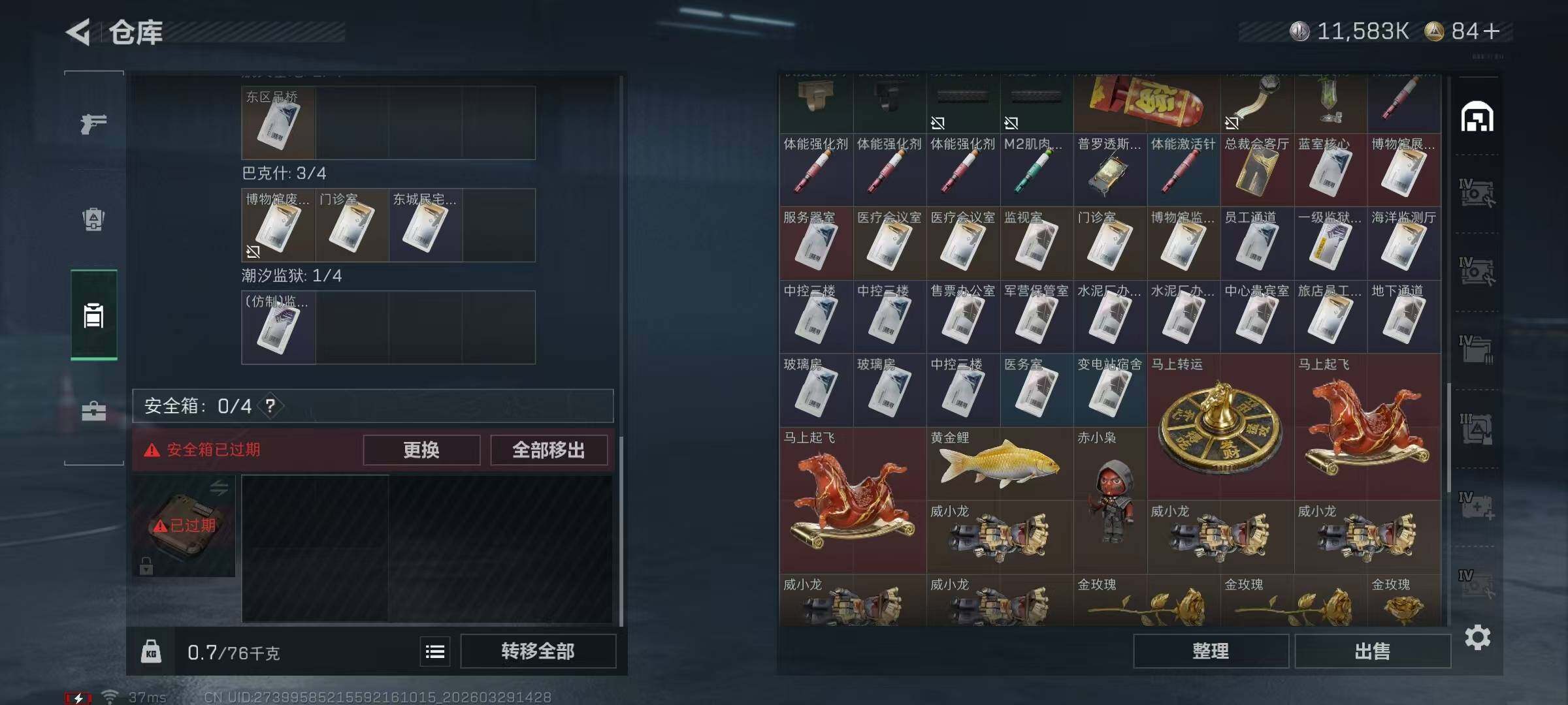 SJZQM483934三角洲行动账号详情图12