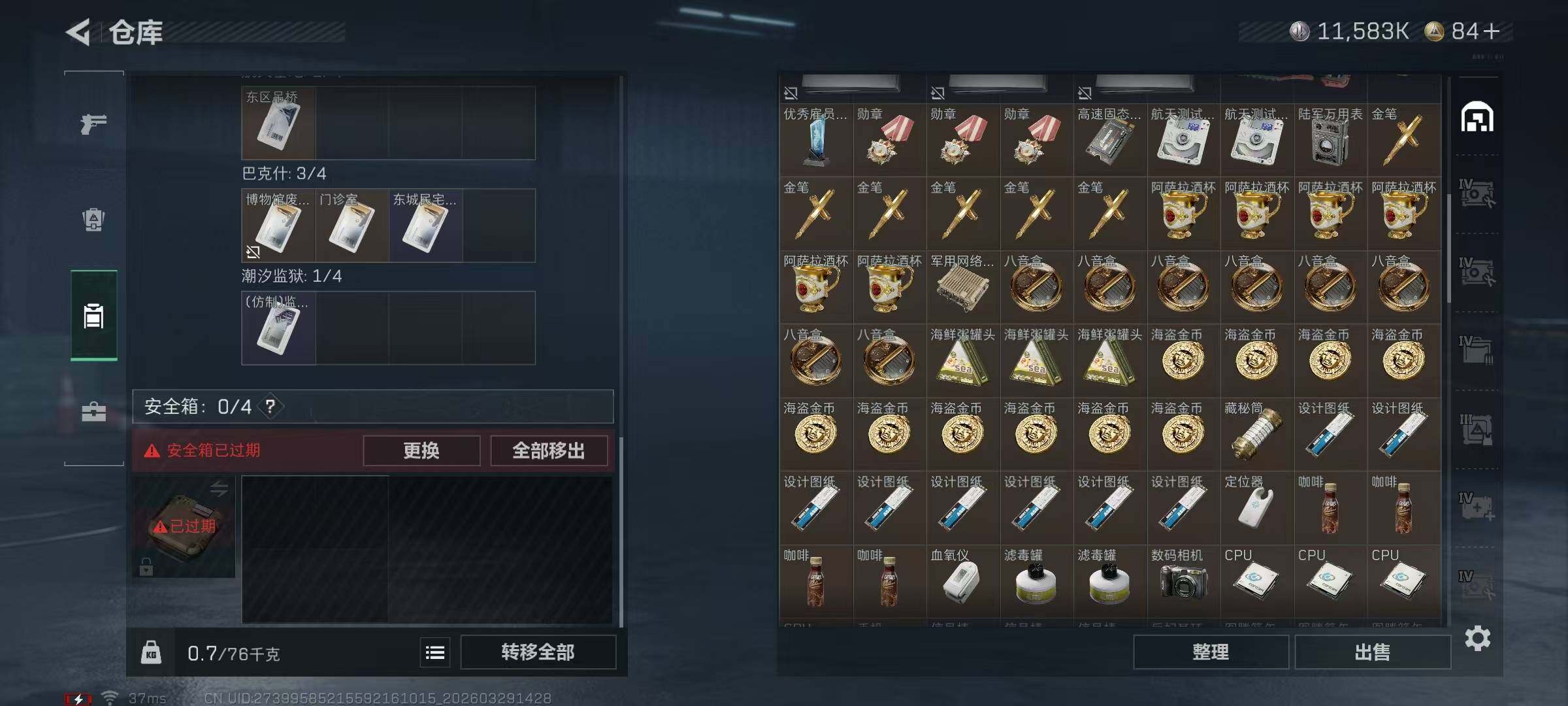 SJZQM483934三角洲行动账号详情图13