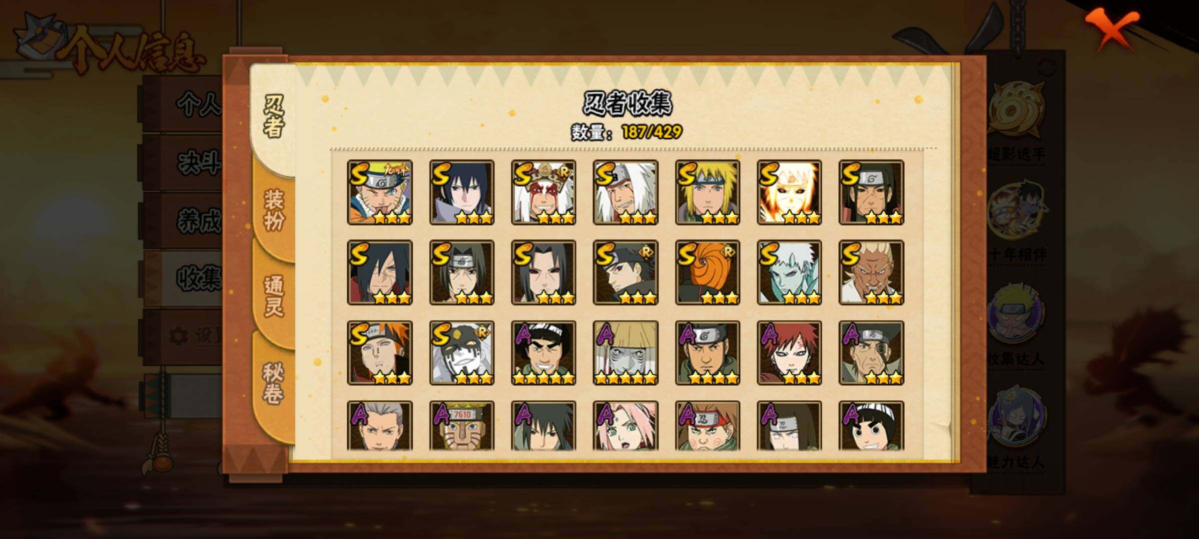 HYQM425384火影忍者账号详情图6