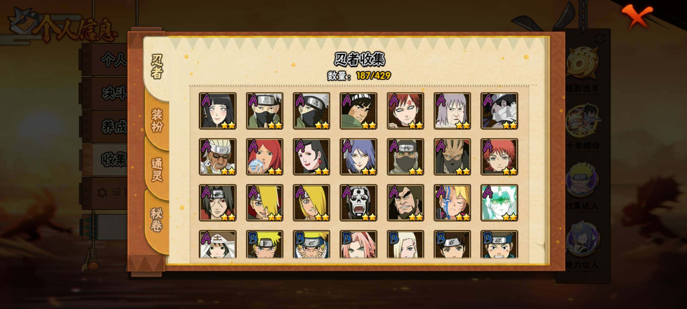 HYQM425384火影忍者账号详情图7